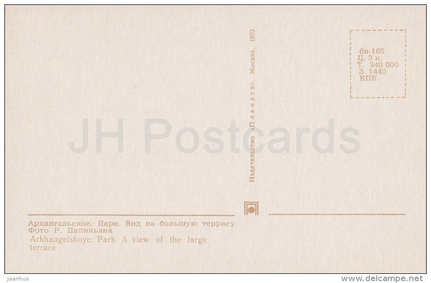 Park - Terrace - Arkhangelskoye Palace - Russia USSR - 1970 - unused - JH Postcards