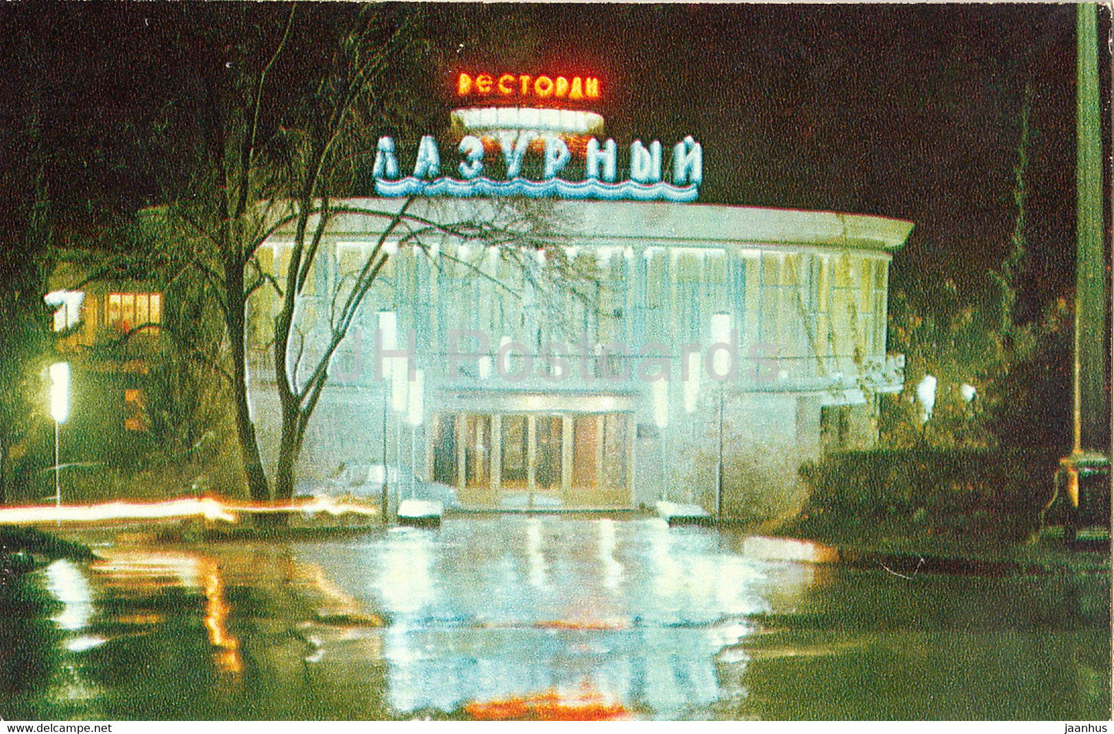 Sochi - restaurant Lazurnyi (Azure) - 1972 - Russia USSR - unused - JH Postcards