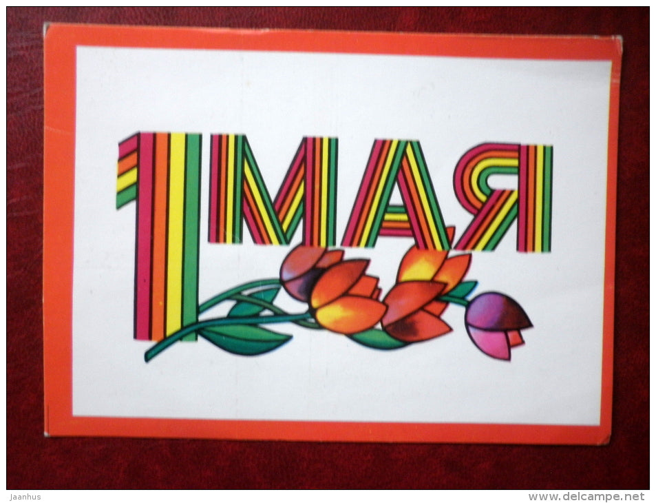 May 1st Greeting Card - by E. Milchakov - tulips - flowers - 1976 - Russia USSR - used - JH Postcards