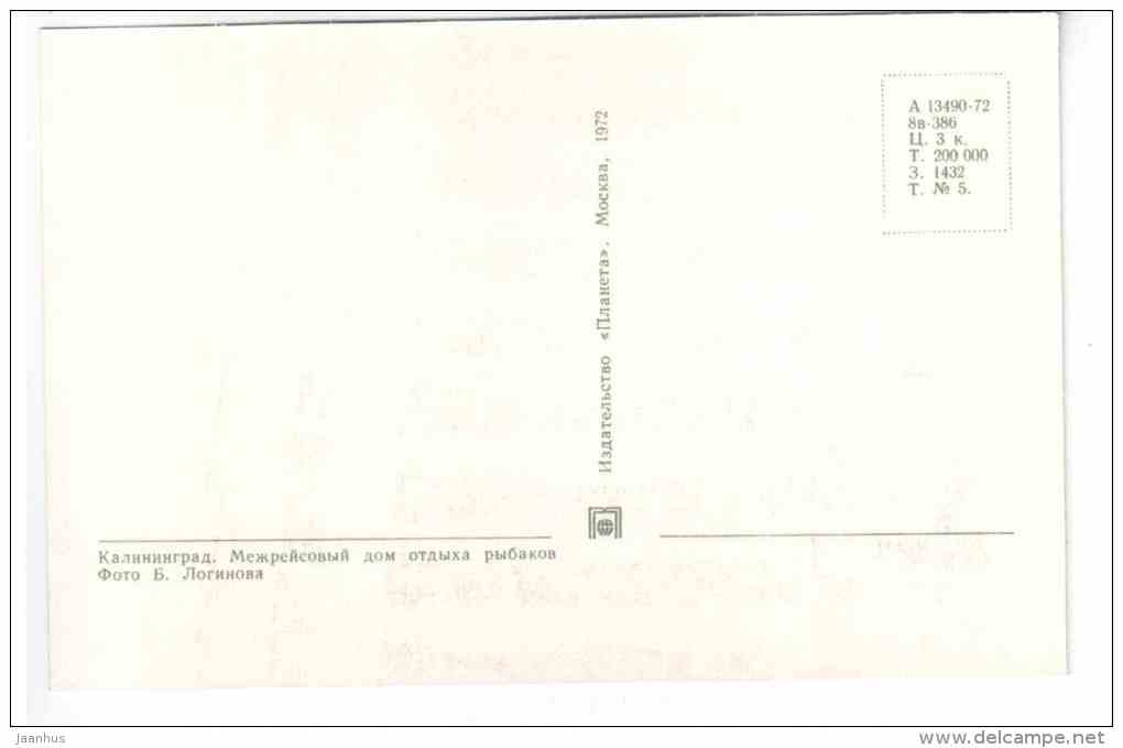 Fishermens Rest House - car Volga - Kaliningrad - 1972 - Russia USSR - unused - JH Postcards