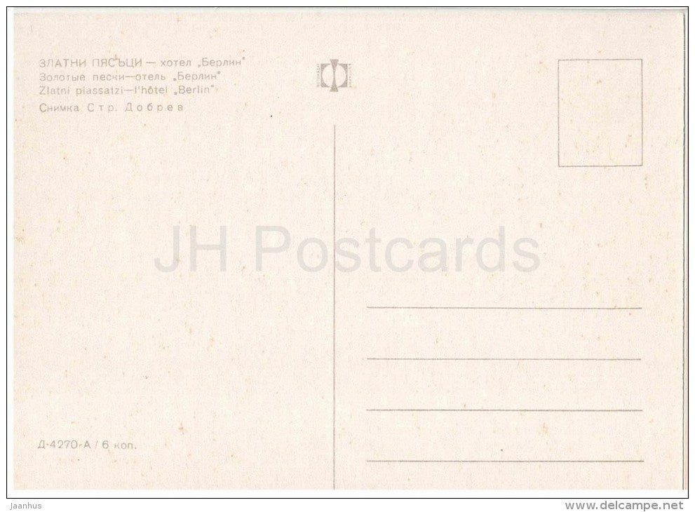 hotel Berlin - beach - Golden Sands - 4270 - Bulgaria - unused - JH Postcards