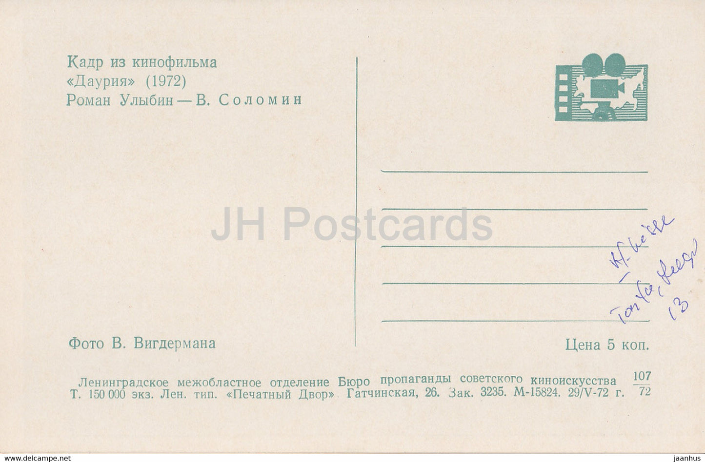 Dauria - Schauspieler V. Solomin - Film - Film - Sowjet - 1972 - Russland UdSSR - unbenutzt