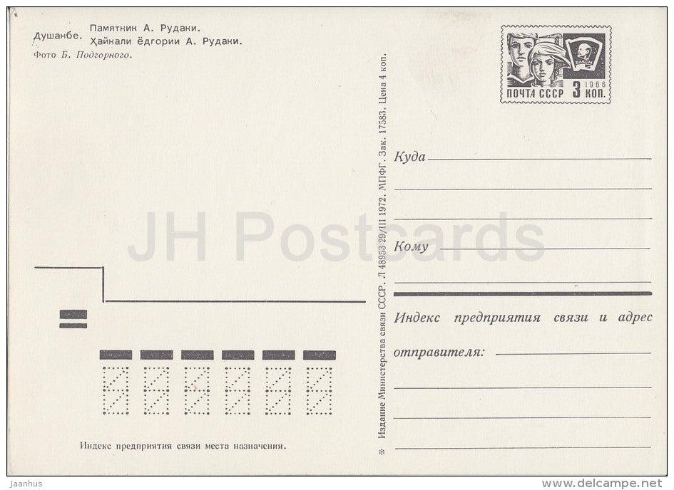 monument to Persian poet Rudaki - Dushanbe - postal stationery - 1972 - Tajikistan USSR - unused - JH Postcards