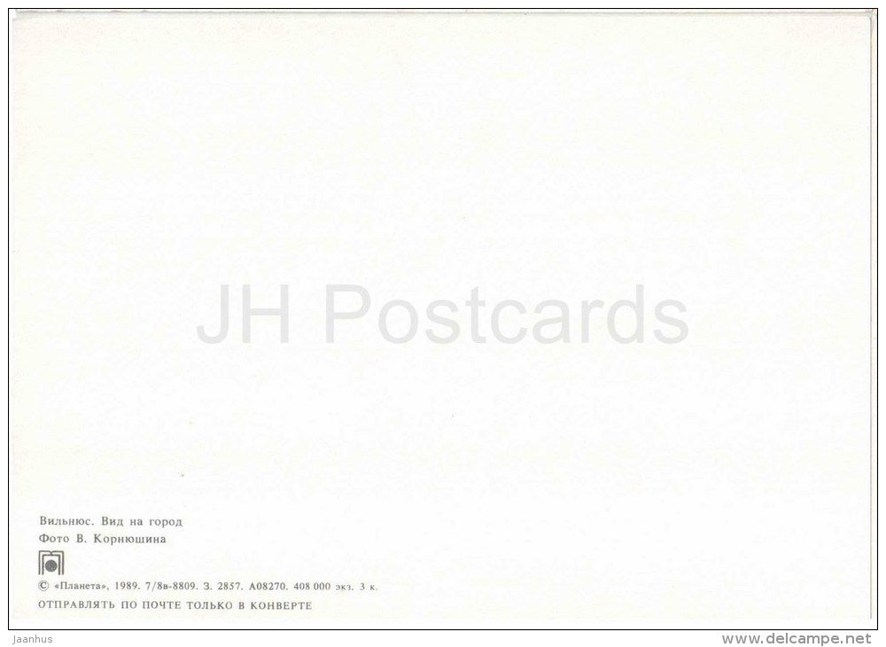Vilnius - city view - 1 - 1989 - Lithuania USSR - unused - JH Postcards