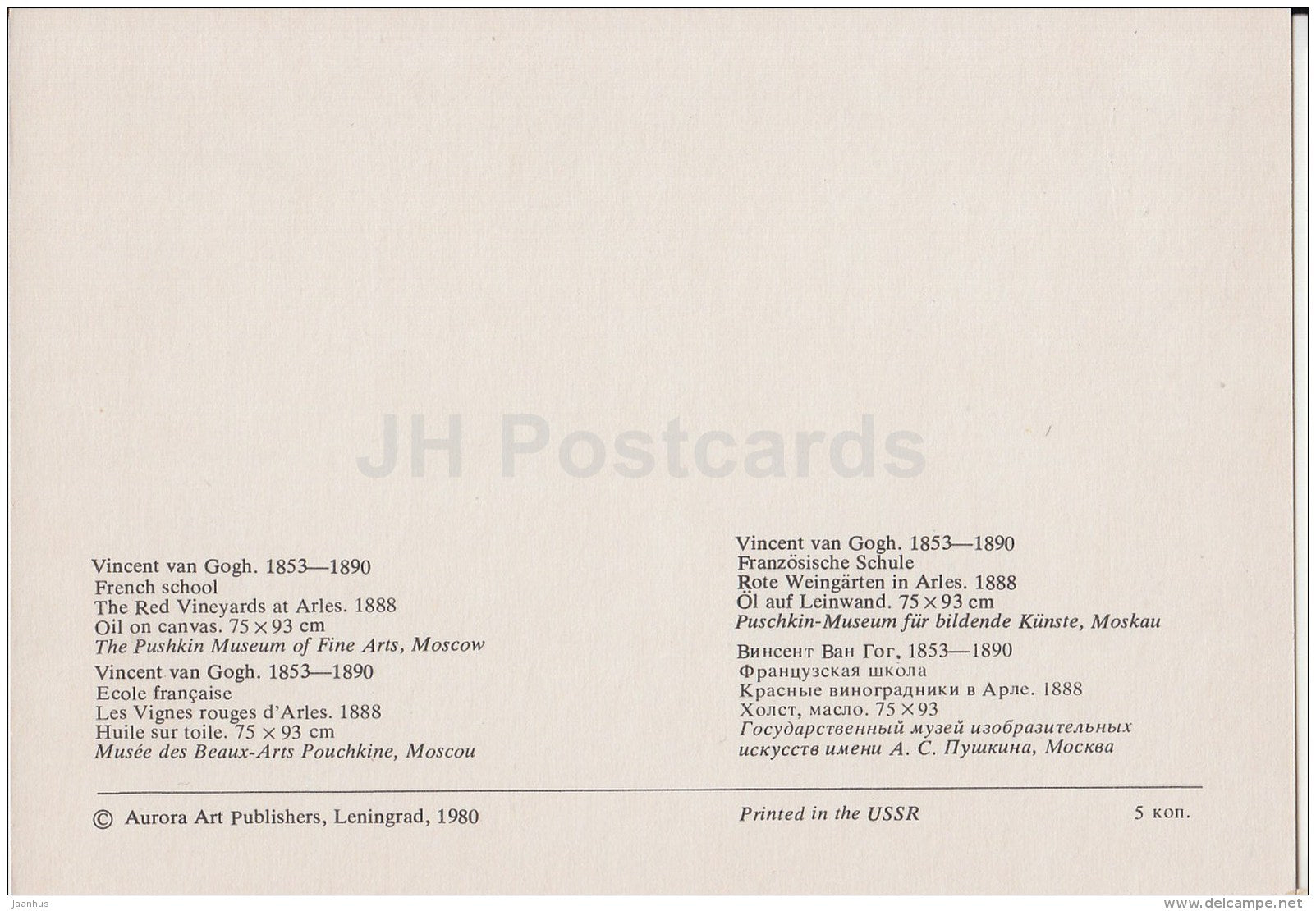 painting  by Vincent van Gogh - The Red Vineyards at Arles , 1888 - Dutch art - 1980 - Russia USSR - unused - JH Postcards