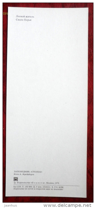 Perya (Feathers) Rock - Owl - birds - Stolby National Nature Reserve - Siberia - 1978 - Russia USSR - unused - JH Postcards