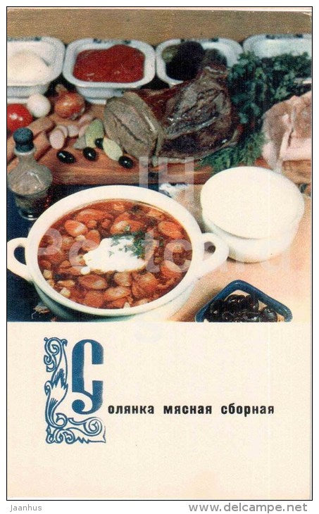 soup - Solyanka - meat - Russian Cuisine - dishes - cooking - 1970 - Russia USSR - unused - JH Postcards