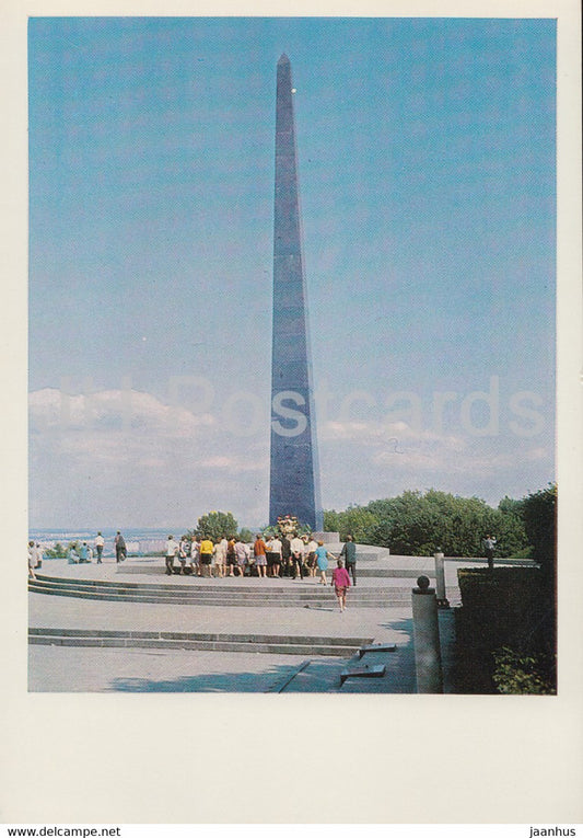 Kyiv - Kiev - monument to Unknown Soldier - 1970 - Ukraine USSR - unused - JH Postcards