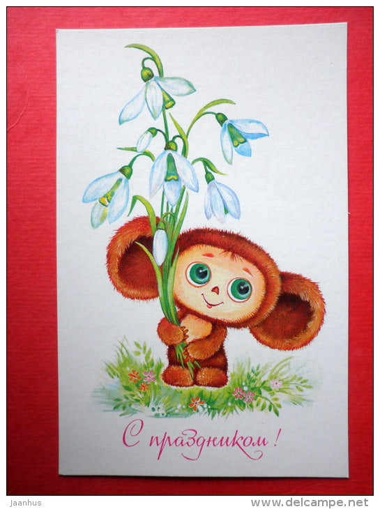 Greeting Card - by O. Yurasova - Cheburashka - snowdrop - flowers - 1988 - Russia USSR - unused - JH Postcards