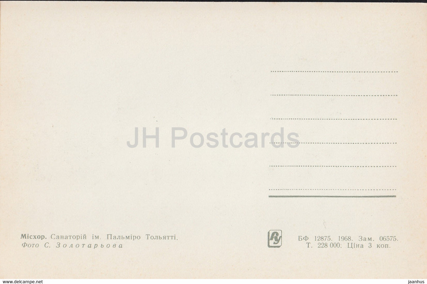 Miskhor - Sanatorium Palmiro Togliatti - 1968 - Ukraine URSS - inutilisé