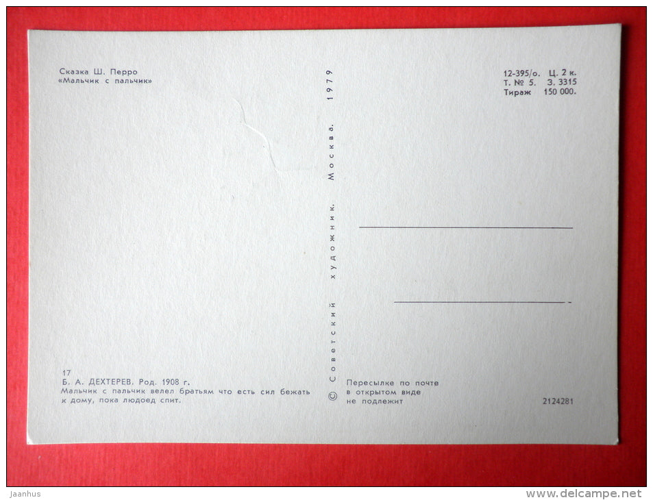 illustration by B. Dehterev - Escape - Little Tom Thumb by C. Perrault - 1979 - Russia USSR - unused - JH Postcards