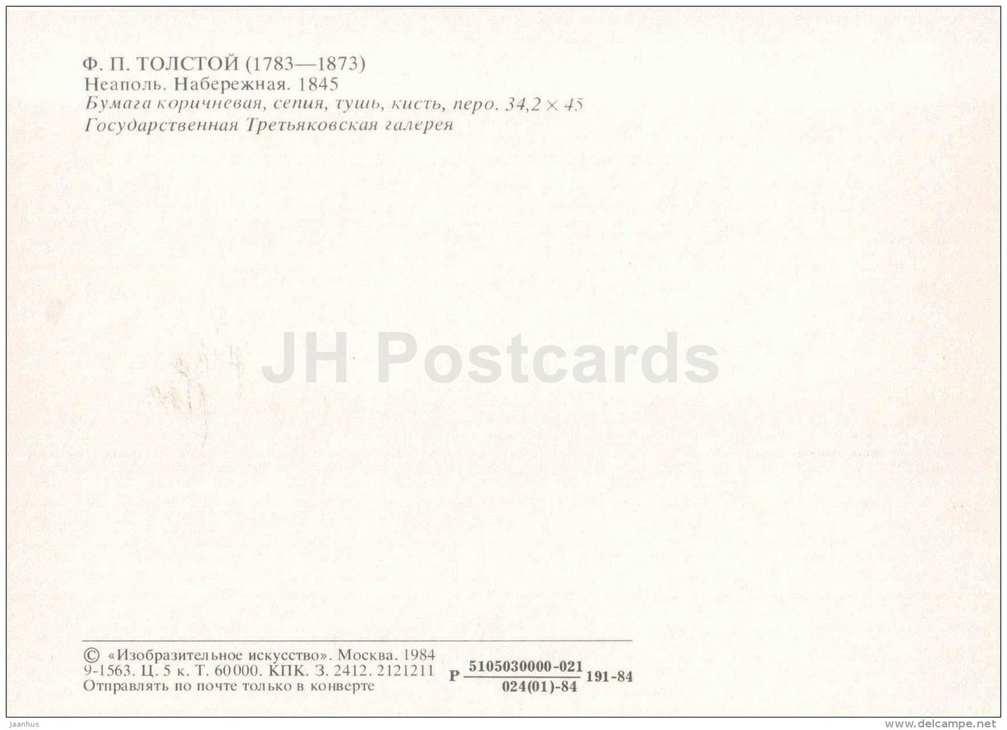 painting by F. Tolstoy - Napoli . Embankment , 1845 - Italy - Russian art - 1984 - Russia USSR - unused - JH Postcards