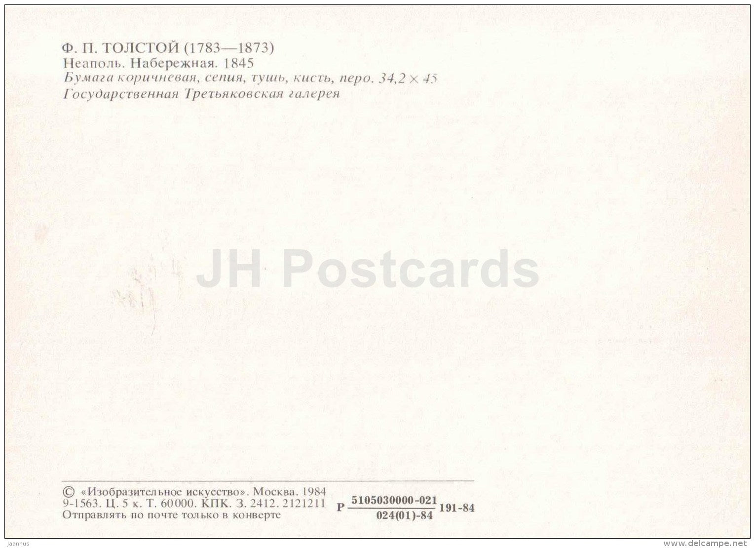 painting by F. Tolstoy - Napoli . Embankment , 1845 - Italy - Russian art - 1984 - Russia USSR - unused - JH Postcards