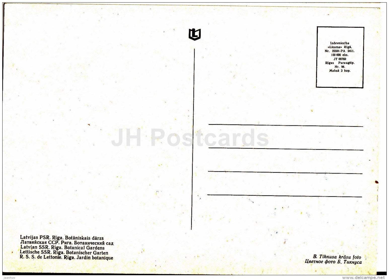 Botanical Gardens - Riga - Latvia USSR - unused - JH Postcards