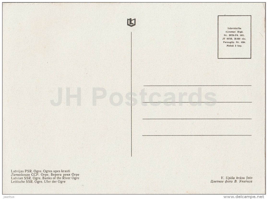 Banks of the river Ogre - Ogre - old postcard - Latvia USSR - unused - JH Postcards
