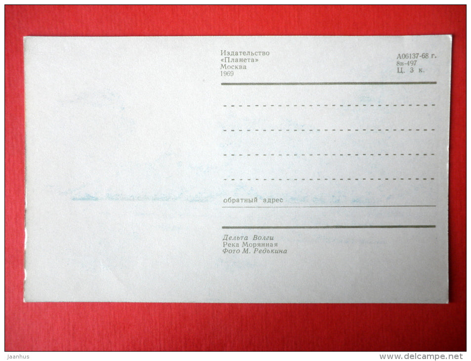 Moryannaya river - delta of Volga river - 1969 - USSR Russia - unused - JH Postcards