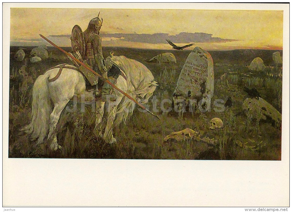 painting by V. Vasnetsov - A Knight at the Crossroads , 1882 - Fairy Tale - Russian Art - 1987 - Russia USSR - unused - JH Postcards