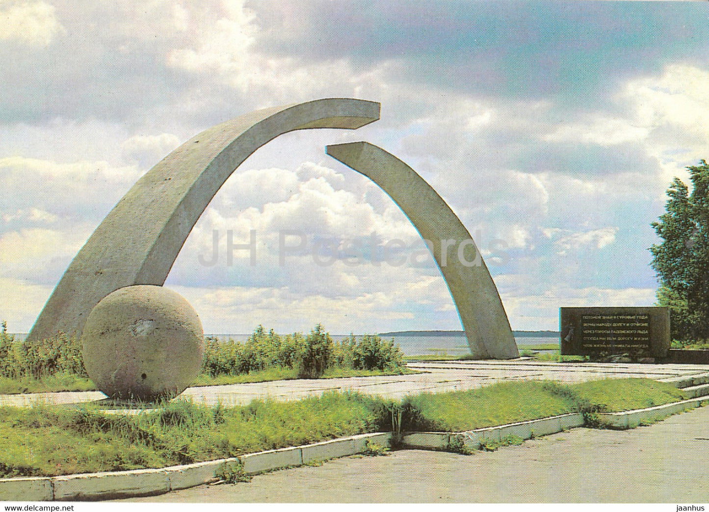 Leningrad - St Petersburg - Belt of Glory - memorial - postal stationery - 1985 - Russia USSR - unused - JH Postcards