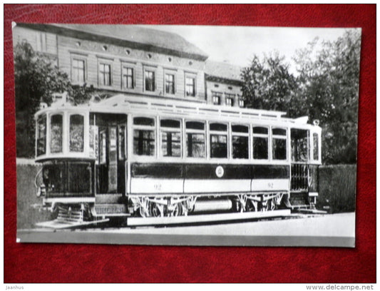 tram in Moscow 1905 - streetcar - tram - 1985 - Russia USSR - unused - JH Postcards