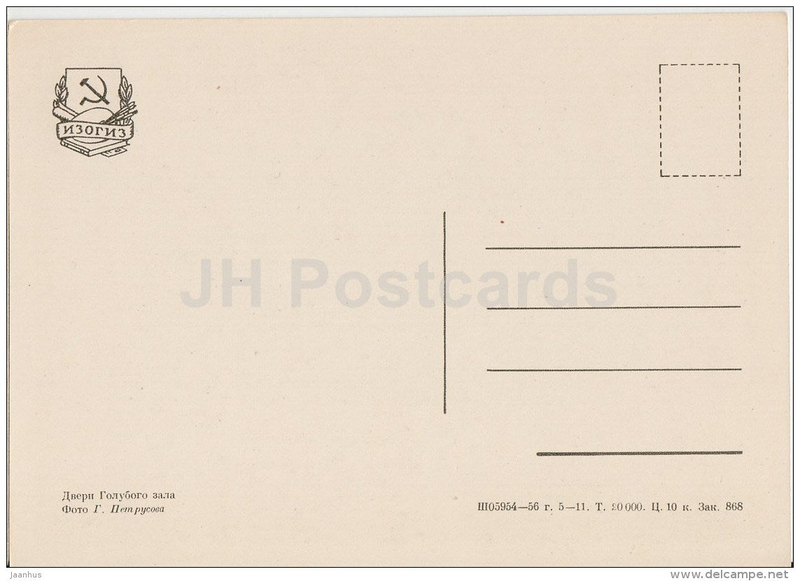 Doors of Blue Hall - Ostankino Palace - 1956 - Russia USSR - unused - JH Postcards