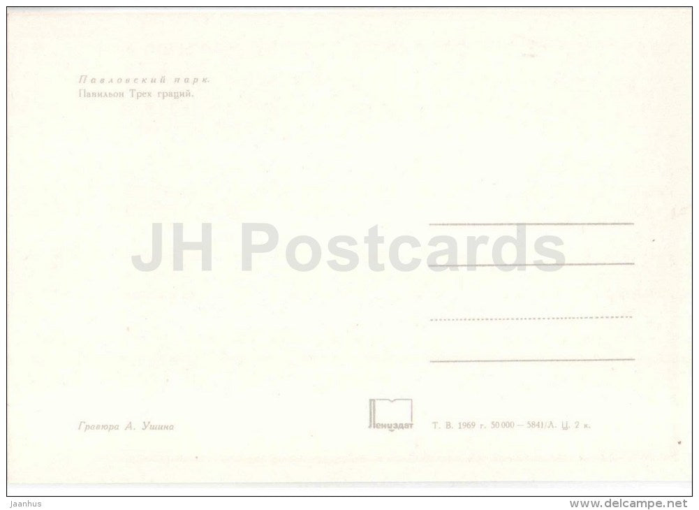 engraving by. A. Ushin - Three Graces Pavilion - Pavlovsk Park - 1969 - Russia USSR - unused - JH Postcards