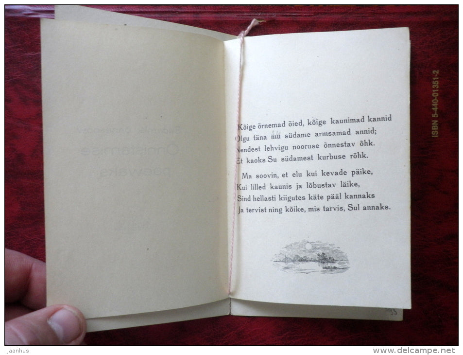 Confirmation card - red rose - flowers - 1930s - Estonia - unused - JH Postcards