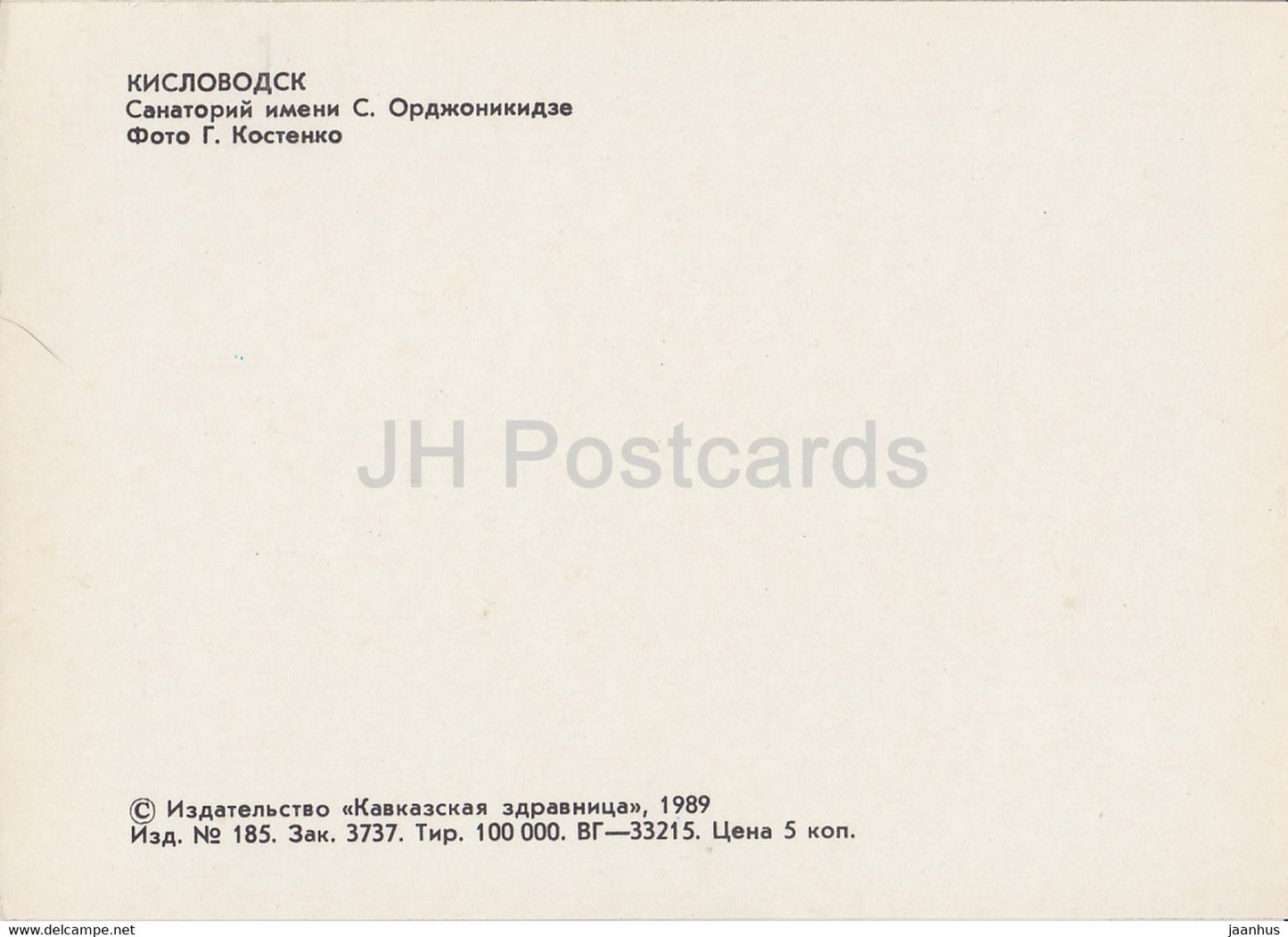Kislovodsk - Ordzhonikidze sanatorium - 1989 - Russia USSR - unused