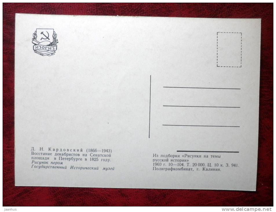 illustration by D. N. Kardovsky - Decembrist uprising in St. Petersburg in 1825 - russian art - unused - JH Postcards