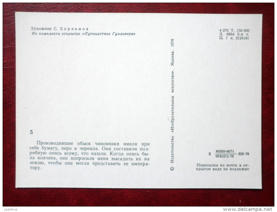 gun - sword - Gulliver's Travels by Jonathan Swift - book - engravings by S. Harlamov - Russia USSR - 1976 - unused - JH Postcards