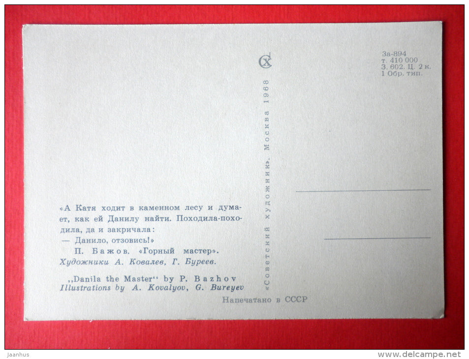 illustration - lizards - crow - Danila the Master by P. Bazhov - 1968 - Russia USSR - unused - JH Postcards