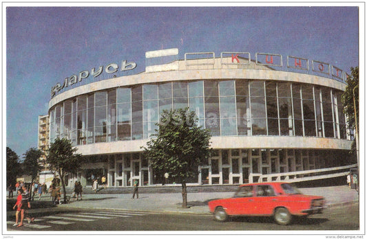 cinema theatre Belarus - car Zhiguli - Brest - 1977 - Belarus USSR - unused - JH Postcards