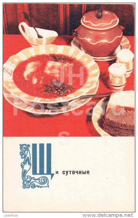 cabbage soup - Russian Cuisine - dishes - cooking - 1970 - Russia USSR - unused - JH Postcards