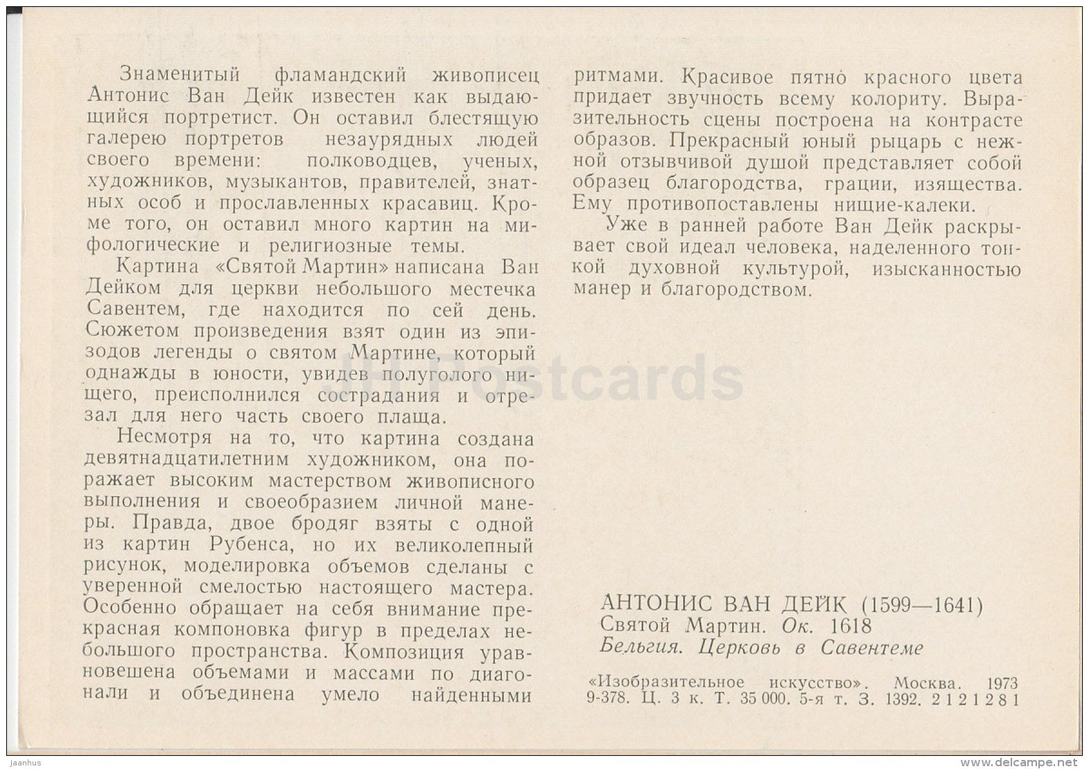 painting by Anthony van Dyck - Saint Martin , 1618 - horse - Flemish art - 1973 - Russia USSR - unused - JH Postcards