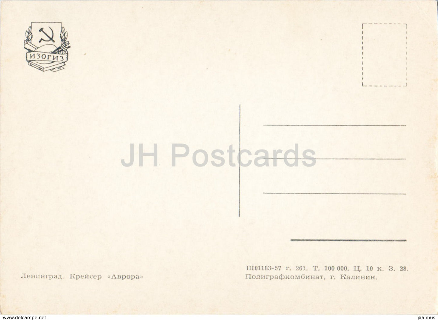 Leningrad - St Petersburg - cruiser Aurora - warship - ship - old postcard - 1957 - Russia USSR - unused