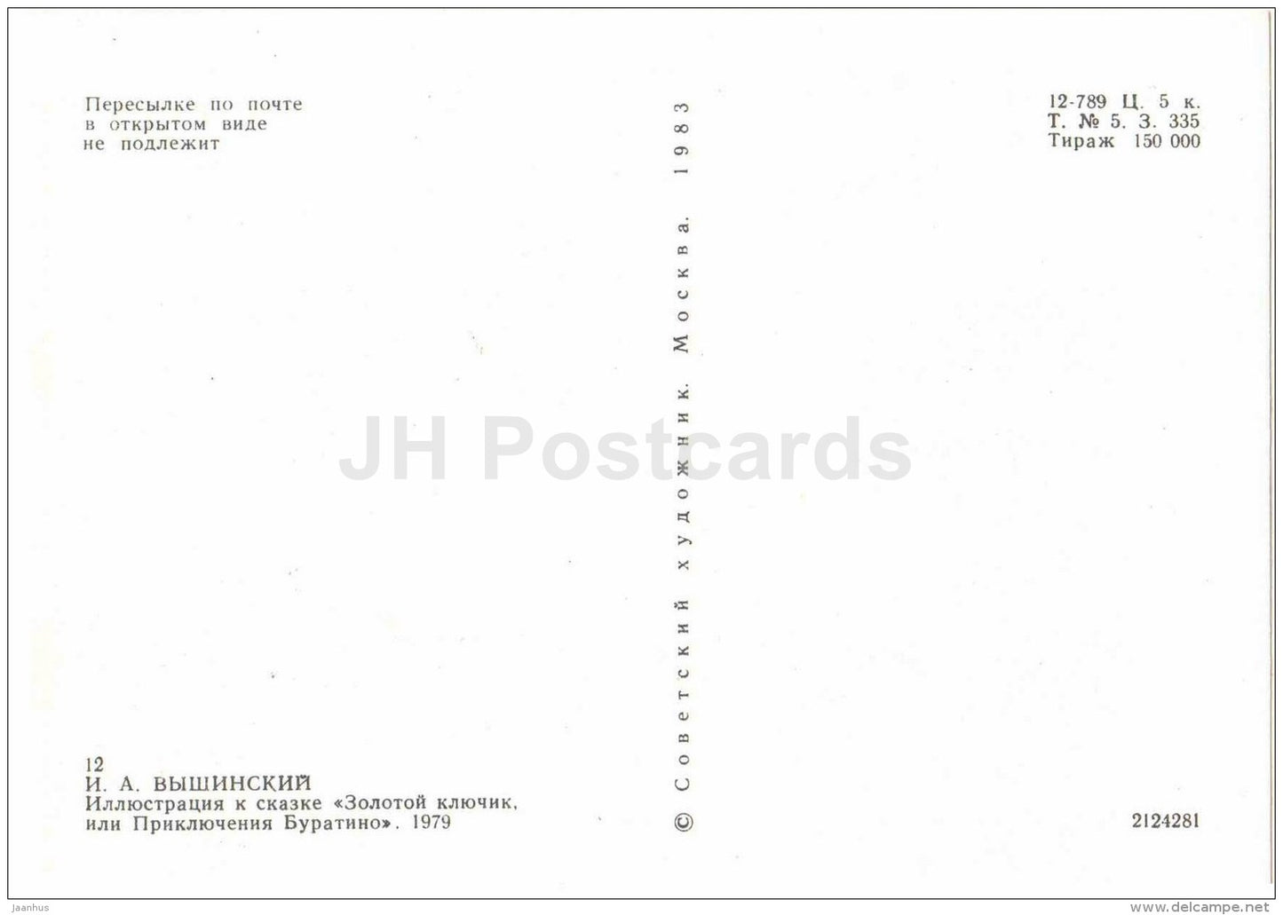 Karabas . Pierrot , Malvina - barrel organ - Golden Key - Pinocchio and Buratino - 1983 - Russia USSR - unused - JH Postcards