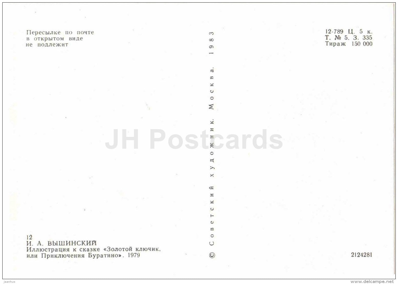 Karabas . Pierrot , Malvina - barrel organ - Golden Key - Pinocchio and Buratino - 1983 - Russia USSR - unused - JH Postcards