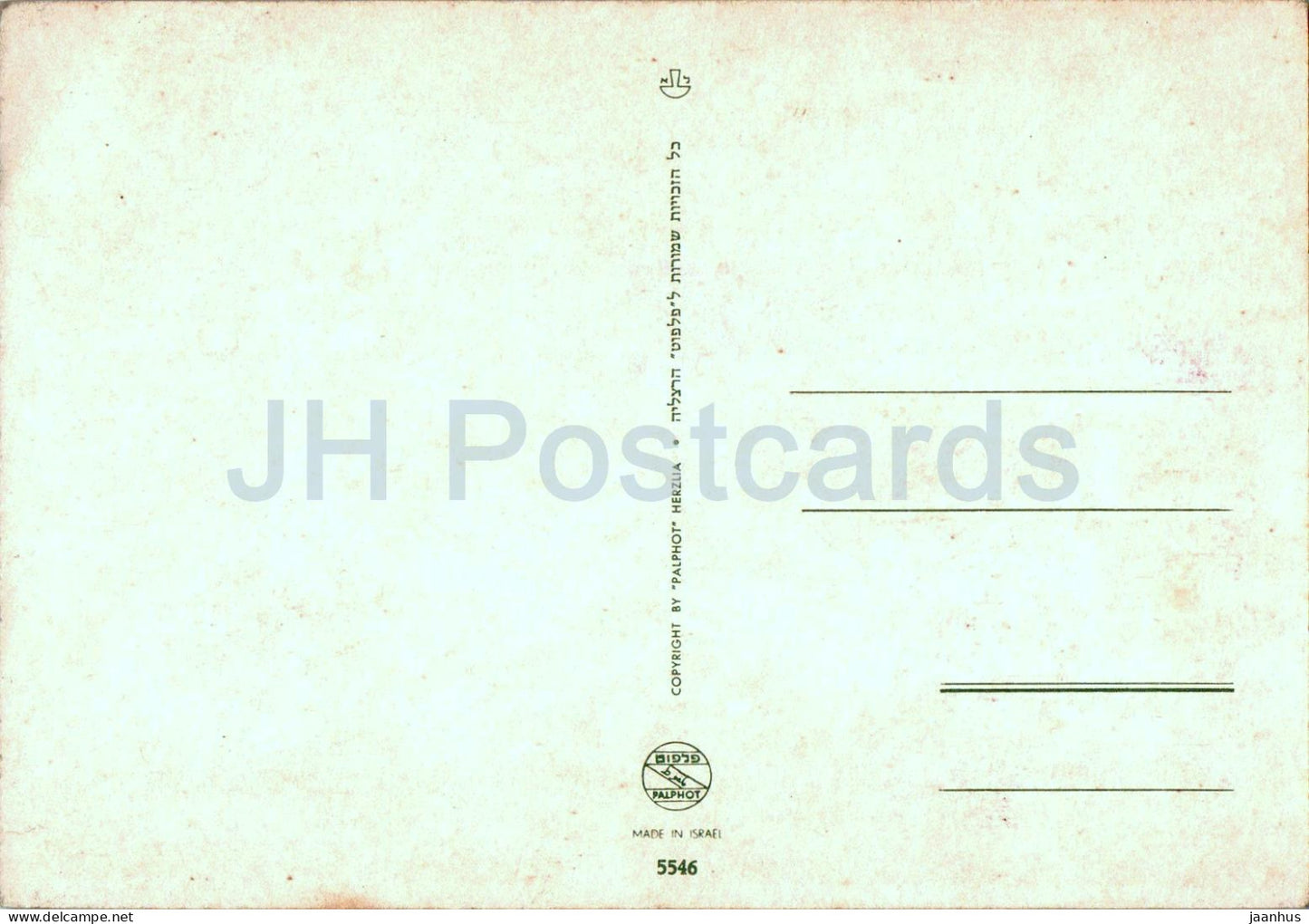 Nathania - multiview - 5546 - Israel - unused