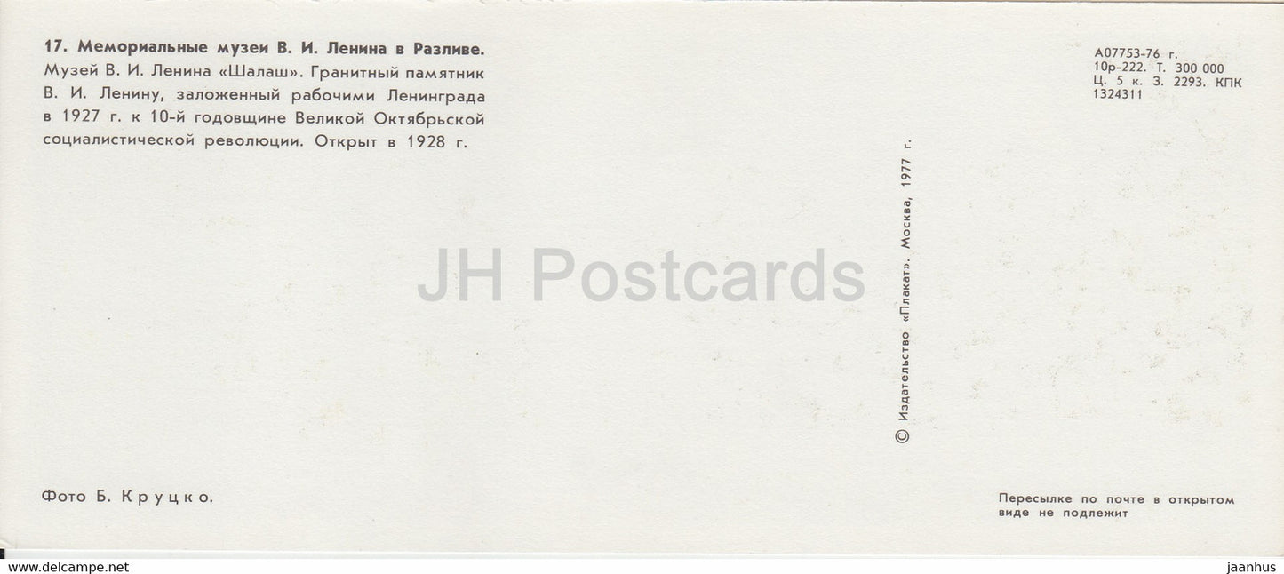 Razliv – Lenin-Museum – Granitdenkmal für Lenin – 1977 – Russland UdSSR – unbenutzt