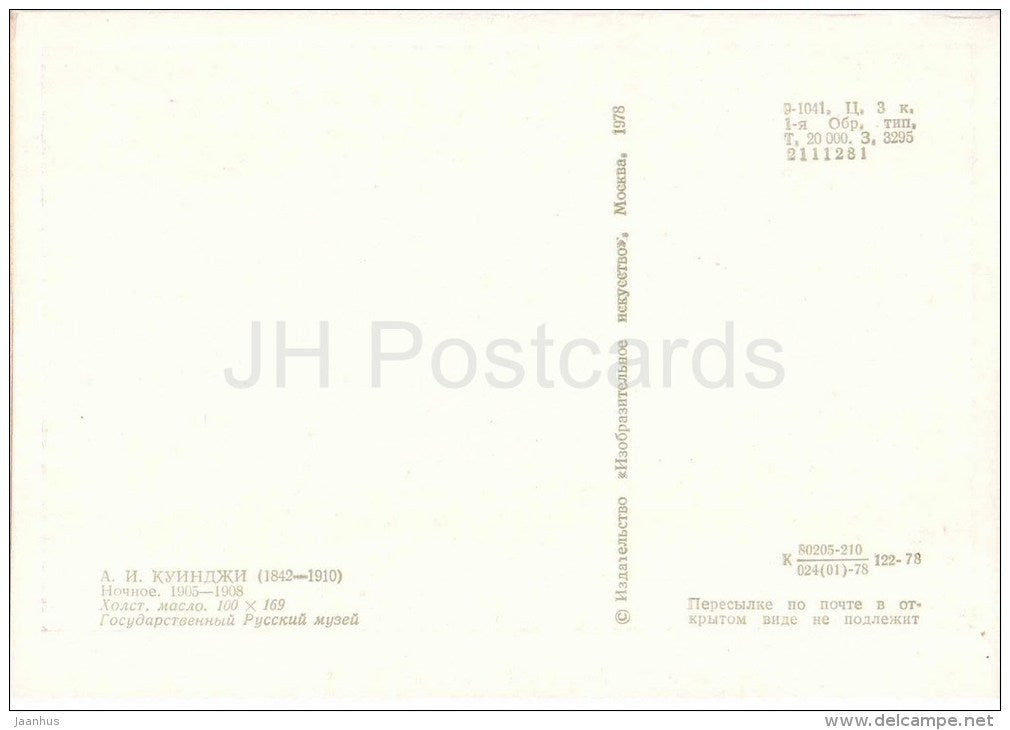 painting by A. Kuindzhi - The Night - horse - moon - ukrainian art - unused - JH Postcards