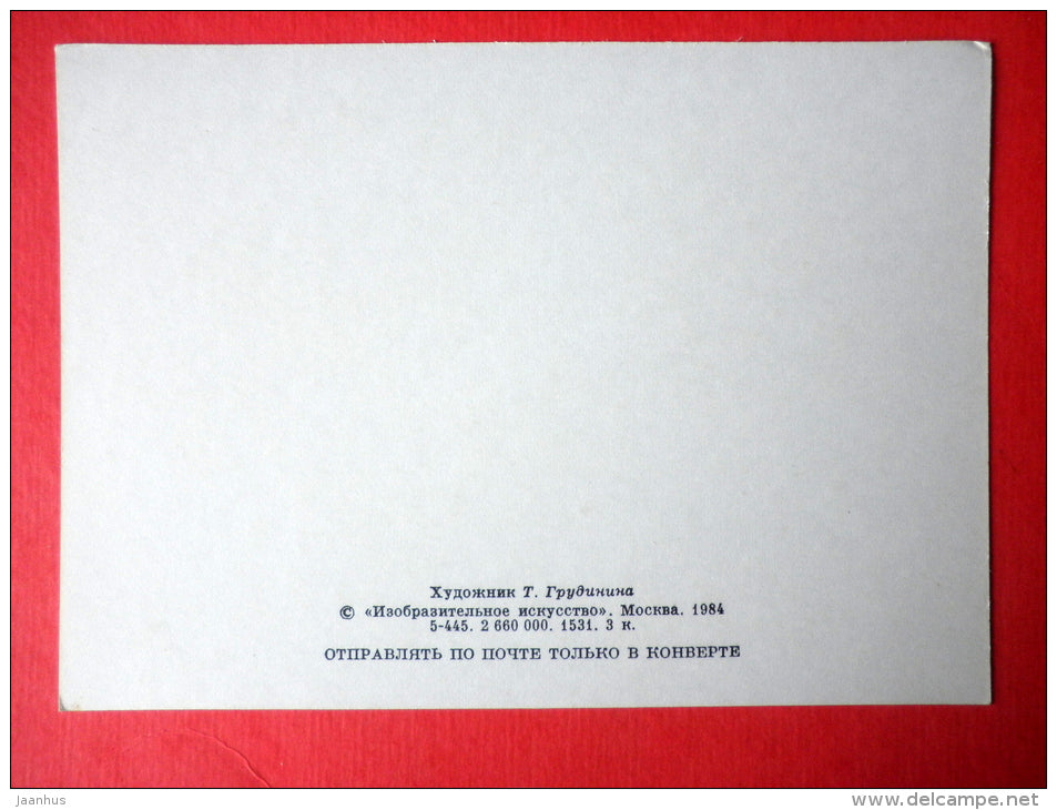 Greeting Card - by T. Grudinina - Snow White and the Seven Dwarfs - 1984 - Russia USSR - unused - JH Postcards