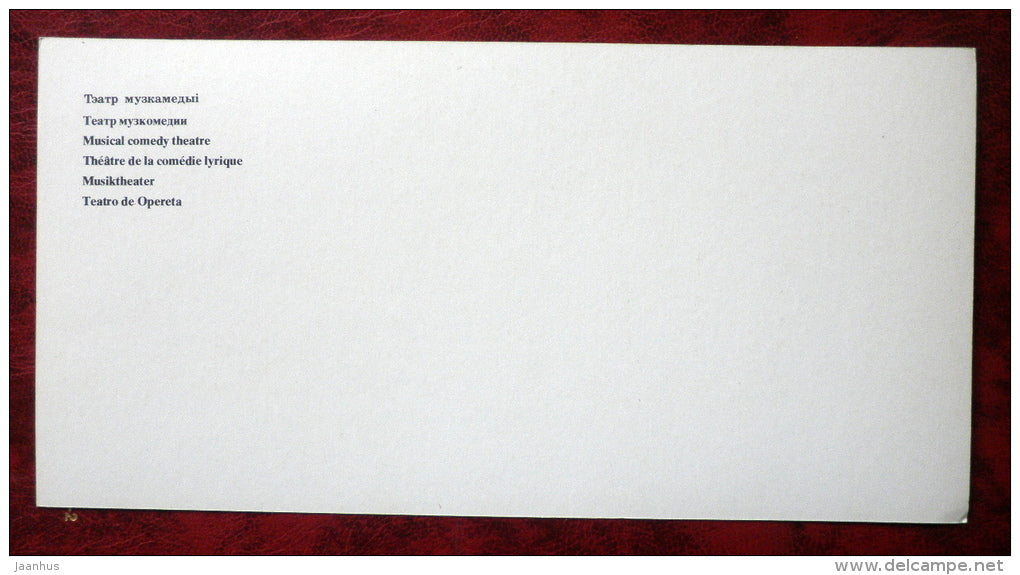 musical comedy theatre  - Minsk - Belarus - USSR - unused - JH Postcards