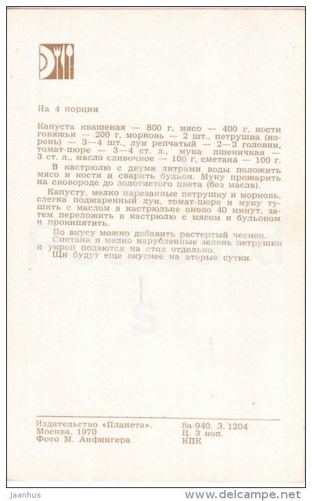 cabbage soup - Russian Cuisine - dishes - cooking - 1970 - Russia USSR - unused - JH Postcards