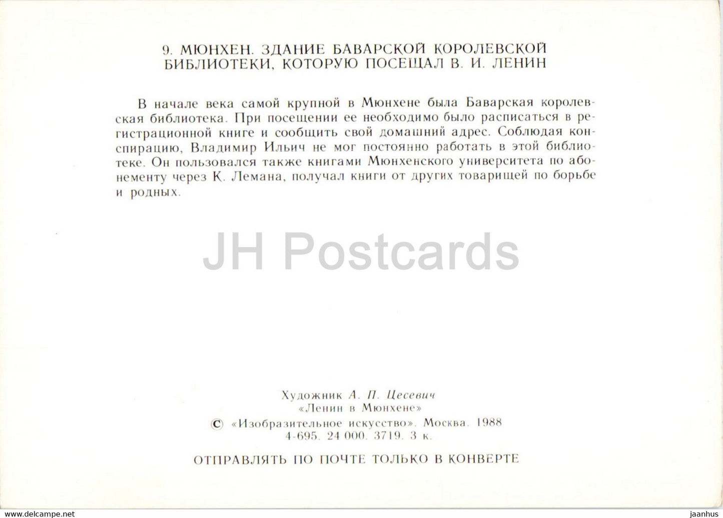 Lenin in Munchen - Munich - Library - illustration - 1988 - Germany - unused