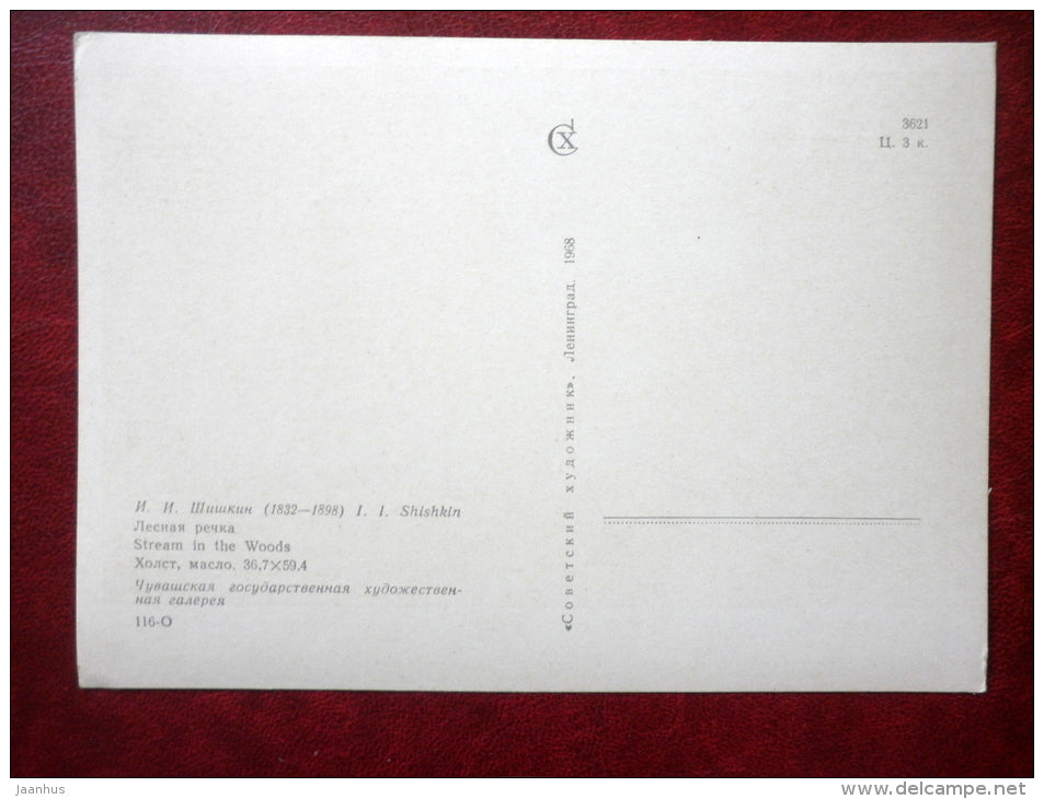 painting by I. Shishkin , Stream in the Woods - river - russian art - unused - JH Postcards