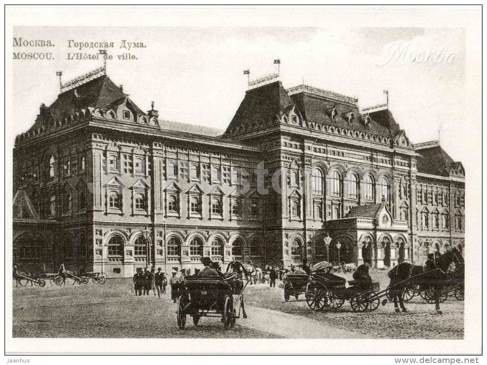 Moscow City Duma - horse carriage - reproduction - Moscow streets - 1991 - Russia USSR - unused - JH Postcards