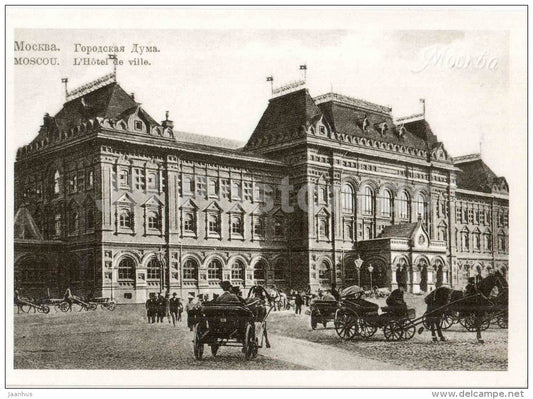 Moscow City Duma - horse carriage - reproduction - Moscow streets - 1991 - Russia USSR - unused - JH Postcards