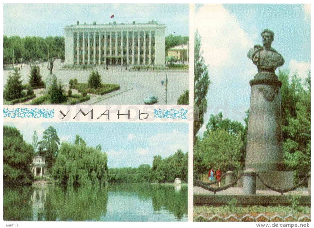 Lenin square - Arboretum - monument to Chernyakhovsky - Uman - 1972 - Ukraine USSR - unused - JH Postcards