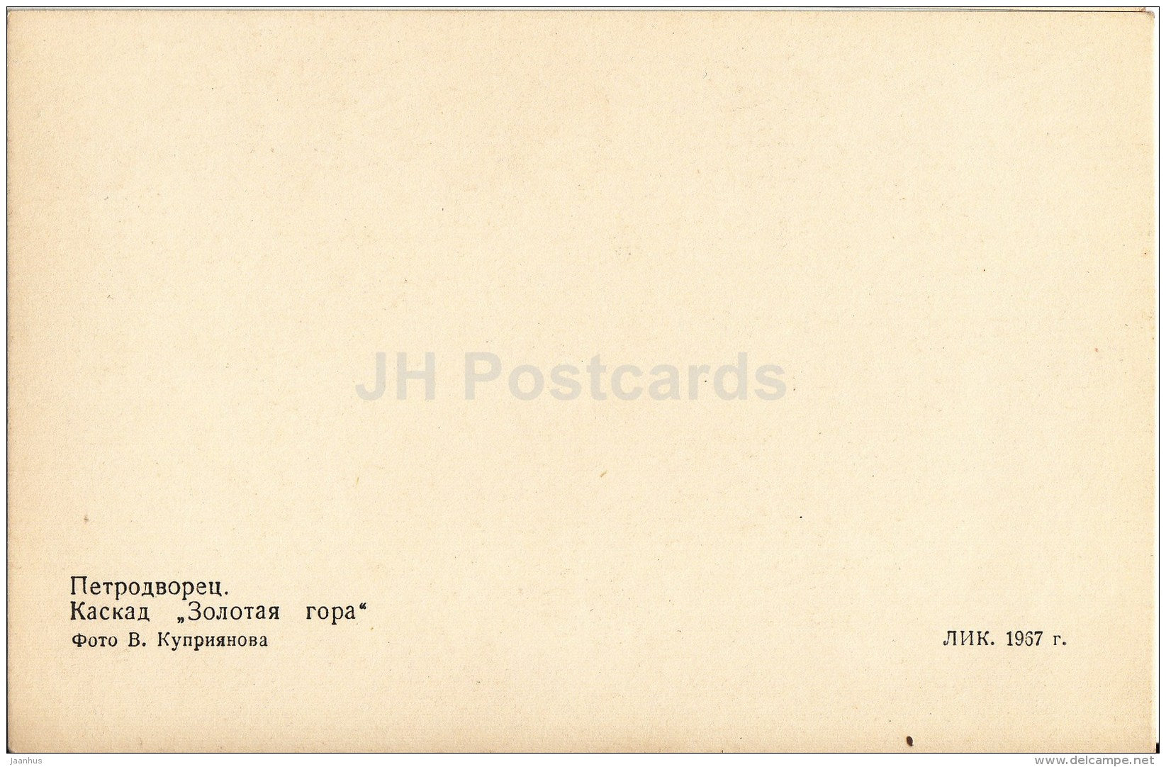 cascade Golden Hill - fountains - Petrodvorets - 1967 - Russia USSR - unused - JH Postcards
