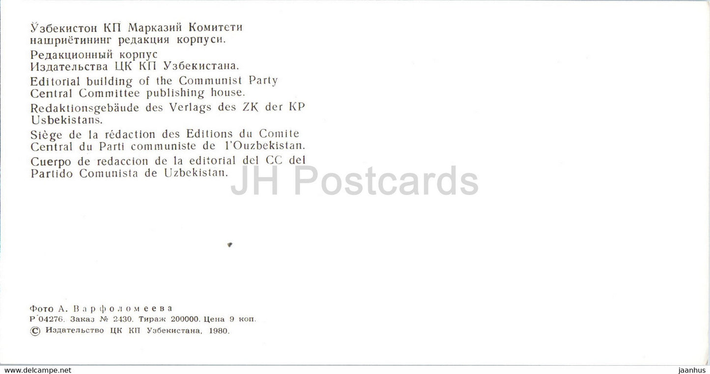 Redaktionsgebäude der Kommunistischen Partei – Verlag – 1 – Taschkent – ​​Toschkent – ​​1980 – Usbekistan UdSSR – unbenutzt