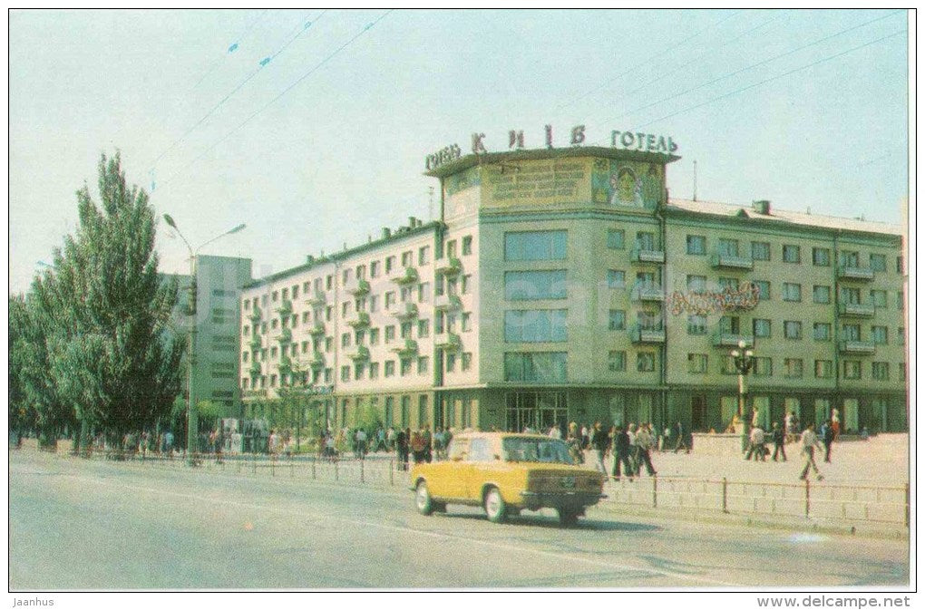 hotel Kiev - car Zhiguli - Kyiv - Kherson - Herson - 1977 - Ukraine USSR - unused - JH Postcards
